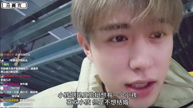 原来童早就暴露了，喜欢小孩，但就是不想结婚！