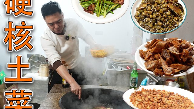 武夷山的土菜都这么硬核的吗？