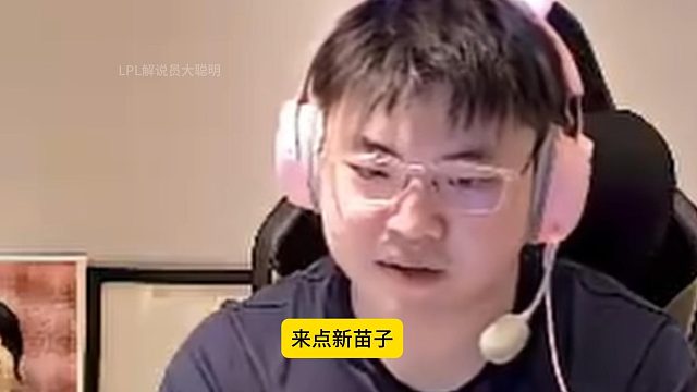 uzi谈uzi杯有好苗子会推荐给lpl打职业： 这个真的可以啊，只要你够强我绝对推荐！