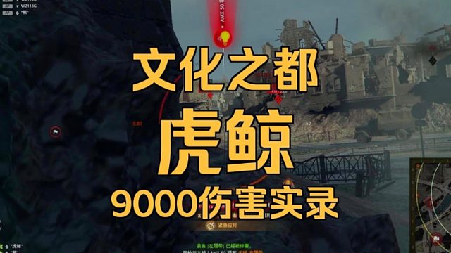 文化之都虎鲸9000输出分享
