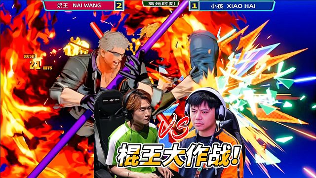 小孩：不要过来！我跟你拼啦！饿狼传说名场面