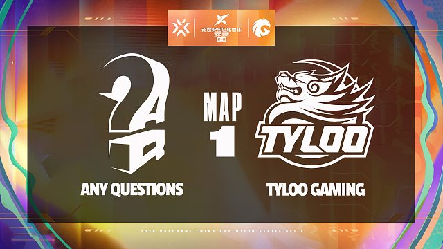[2026进化者杯系列赛]【AQ vs TYL】图一速看