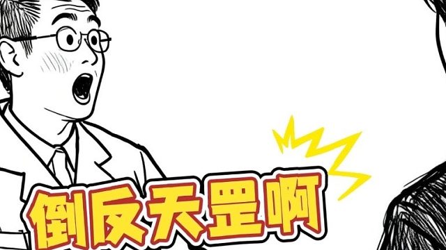 此刻，门当户对具象化了