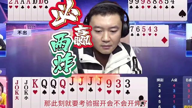 “掘开”不赢两炸誓不罢休，顶级高手的封神残局无愧于兵器谱第一