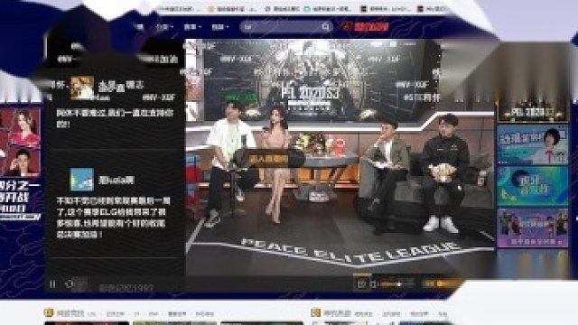 英雄联盟电视主播