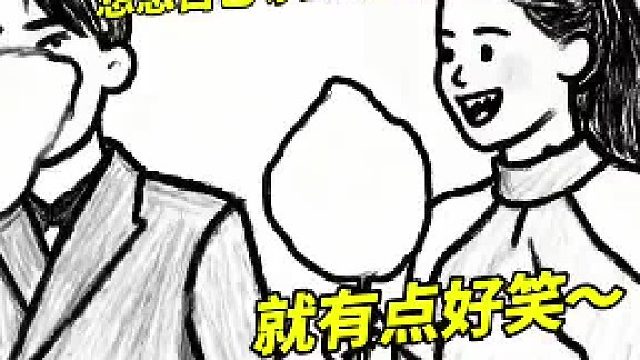 我也没眨眼呀，怎么一秒就没了！