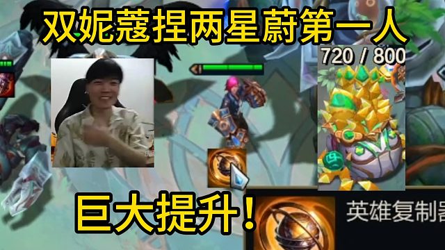 香菇滑鸡：双妮蔻捏两星蔚第一人，由二生D700层以绪塔尔！