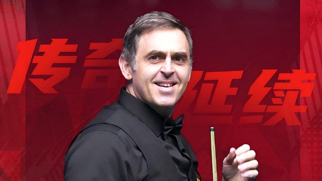 2026斯诺克世界公开赛：火箭创纪录，今天半决赛