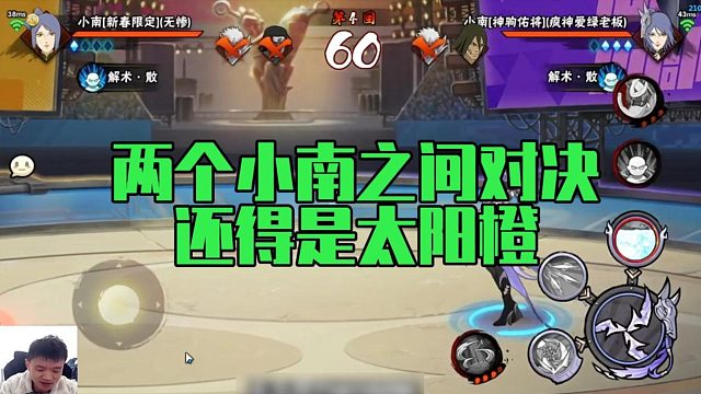 【太阳橙】两个小南之间对决，还得是太阳橙