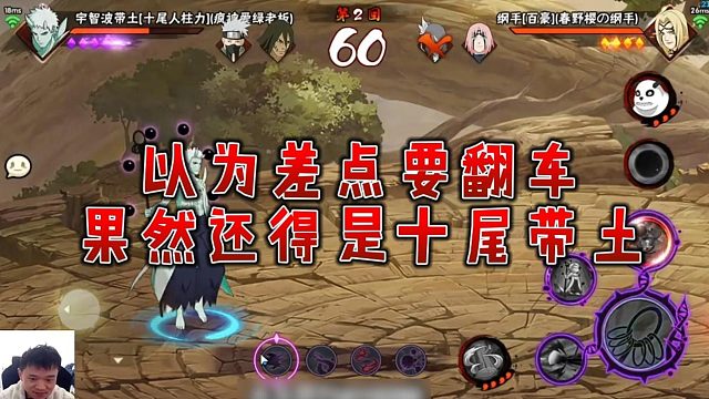 【太阳橙】以为差点要翻车，果然还得是十尾带土