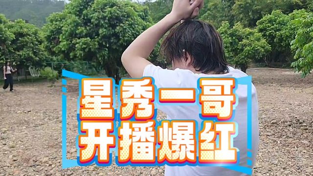 集梦阿布当年真有那么火吗？