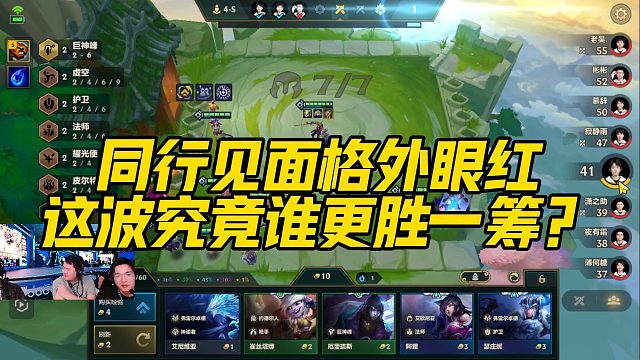 【寒星】同行见面格外眼红，这波究竟谁更胜一筹？