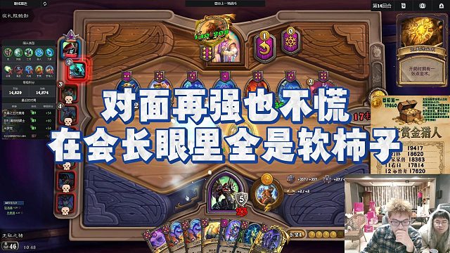 【安德罗妮】对面再强也不慌，在会长眼里全是软柿子