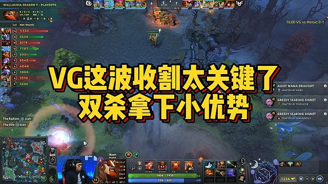 【Maybe】VG这波收割太关键了，双杀拿下小优势