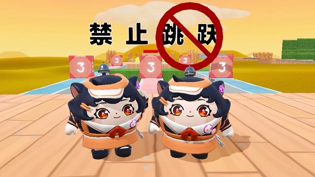 嘿嘿，不跳跃就不跳跃