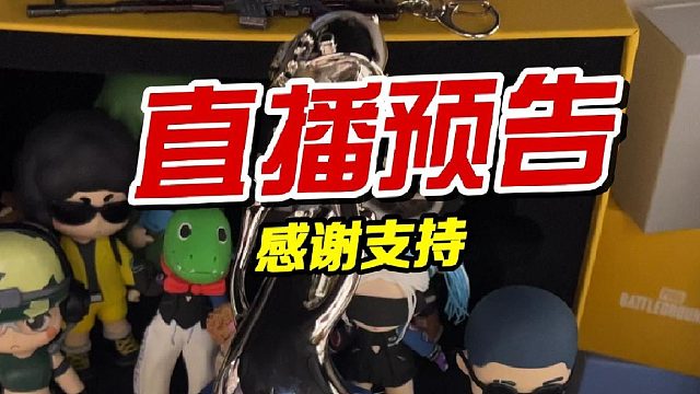 感谢各位的支持！23号见！