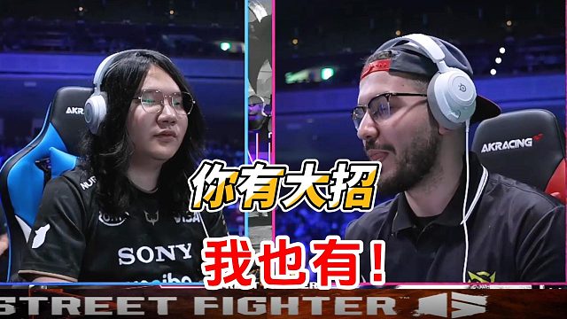 全场观众炸裂！韩国雷煞vs中东大鸟 街霸6卡普空杯名场面