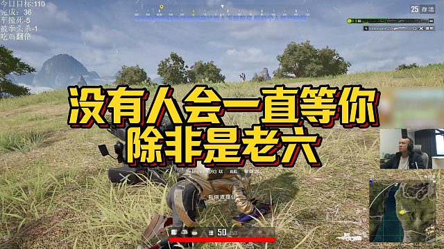 【拉风龙】没有人会一直等你，除非是老六