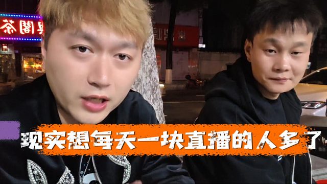 酷酷：我现实开跑车有公会，想跟我直播的美女多了去了