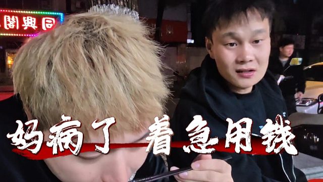 虎子：妈病了着急用钱，现在铆足精力干直播