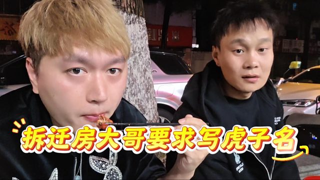 虎子大哥真男人没毛病，考虑了俩弟弟唯独没考虑自己