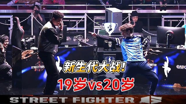 19岁巴西小将单挑巴西20岁小将！街霸6