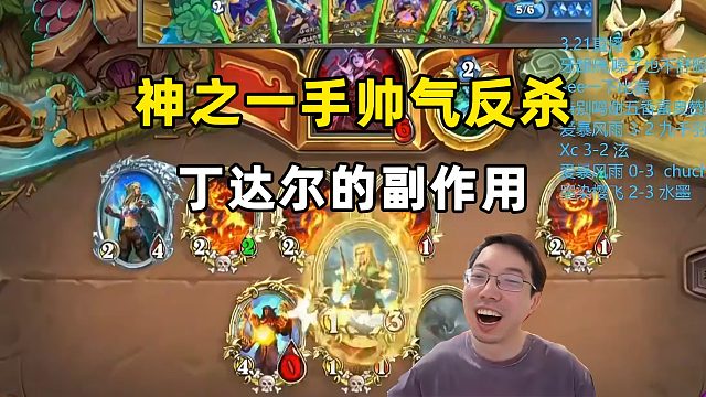 驴鸽：神之一手，帅气翻盘，看的人热血沸腾！