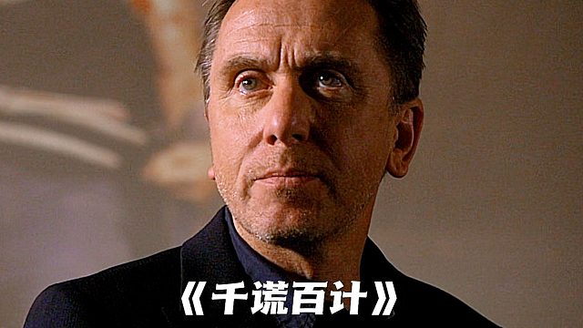 “他仅凭一个微表情，就判定眼前的男人是变态杀人狂！”