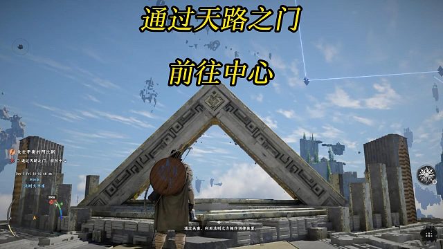 《红色沙漠》通过天路之门，前往中心-游戏实况通关流程