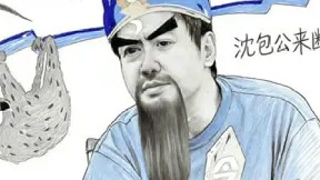 范丞丞气得自怼哈哈