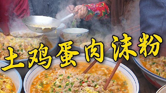 湖南人的早餐离不开一碗土鸡蛋肉沫粉