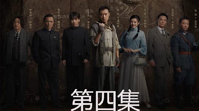 这绝对是个胆大心细的地下交通员