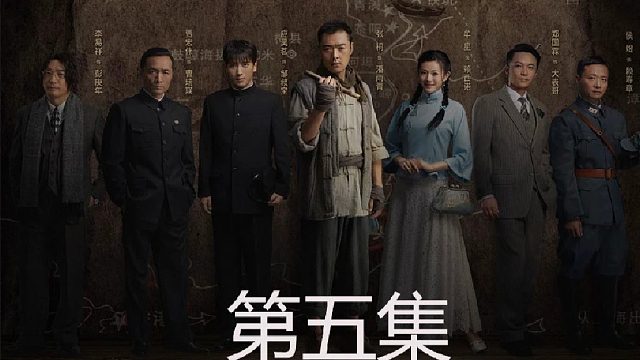 地下交通员用生命保护了中转站的安全