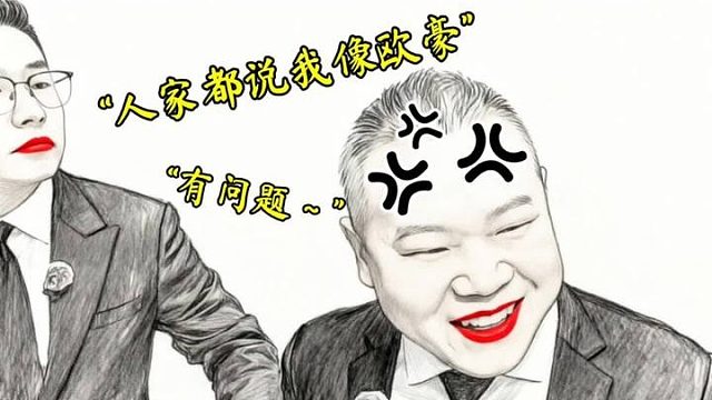 岳云鹏长的还是很好分辨的