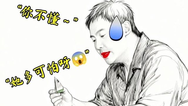 贾冰新称号蟒蛇哥