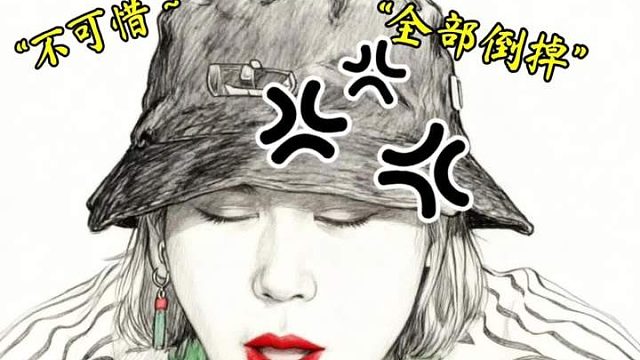 马丽：本想着不吃浪费了，吃之后，浪费就浪费吧