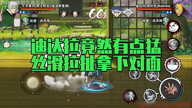 【静静】迪达拉竟然有点猛，丝滑拉扯拿下对面
