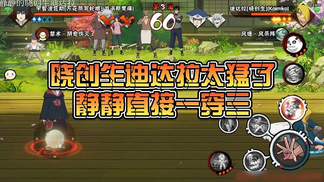 【静静】晓创生迪达拉太猛了，静静直接一穿三