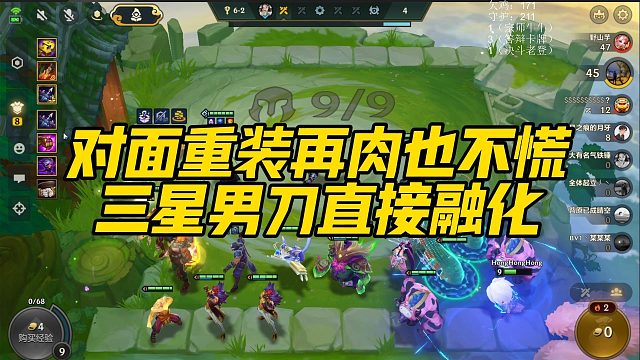 【校长】对面重装再肉也不慌，三星男刀直接融化