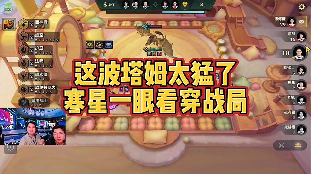 【三伟子】这波塔姆太猛了，寒星一眼看穿战局