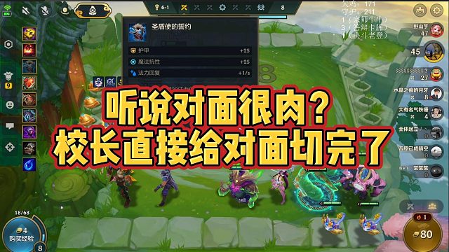 【校长】听说对面很肉？校长直接给对面切完了