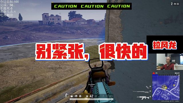 【拉风龙】别紧张，很快的