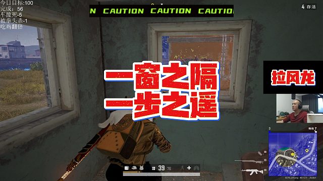 【拉风龙】一窗之隔一步之遥