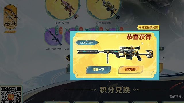 抽幻神100试试水