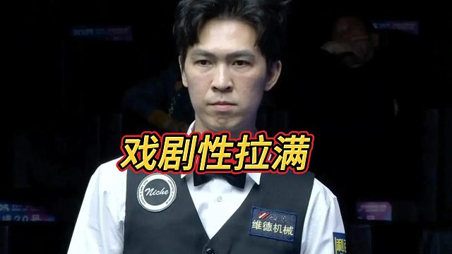 太难了，塔子哥！