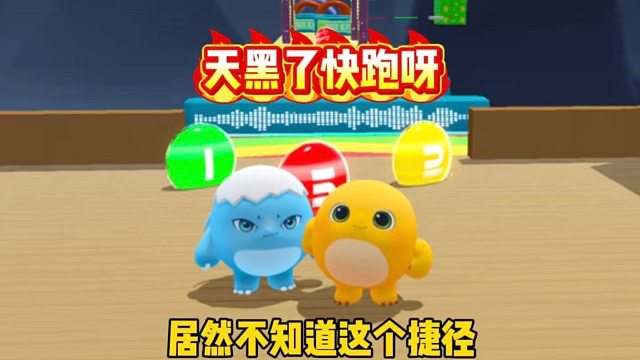 可千万别告诉我的蛋搭子这个捷径