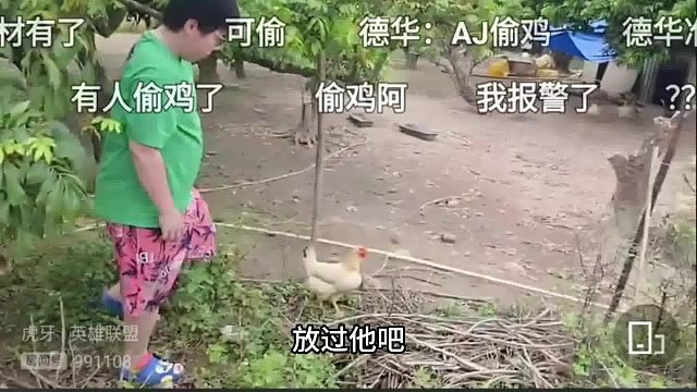AJ想偷村民家的鸡吃未遂