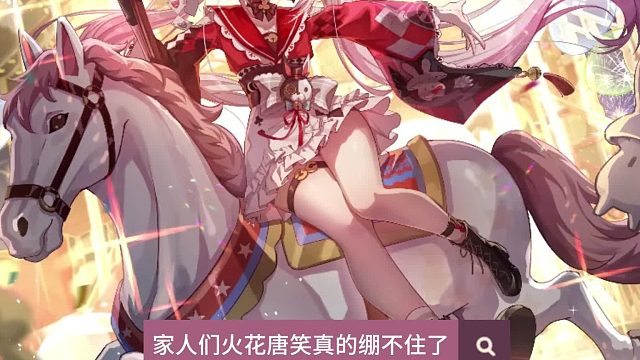 家人们火花唐笑真的绷不住了