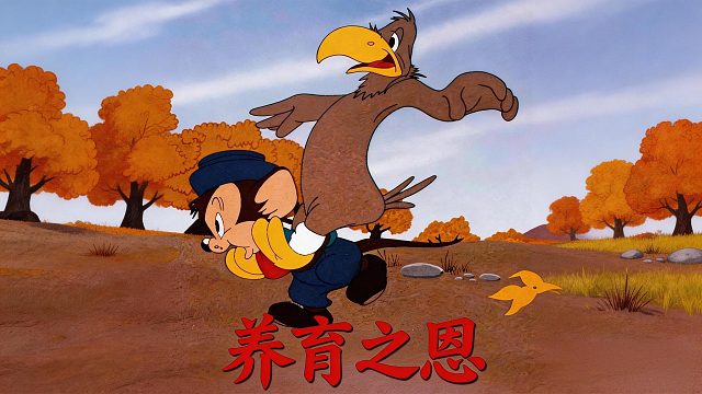 田鼠将小老鹰抚养长大，老鹰却想恩将仇报