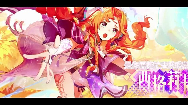 鸣潮西格莉卡:“是你要帮忙来找我就好啦”